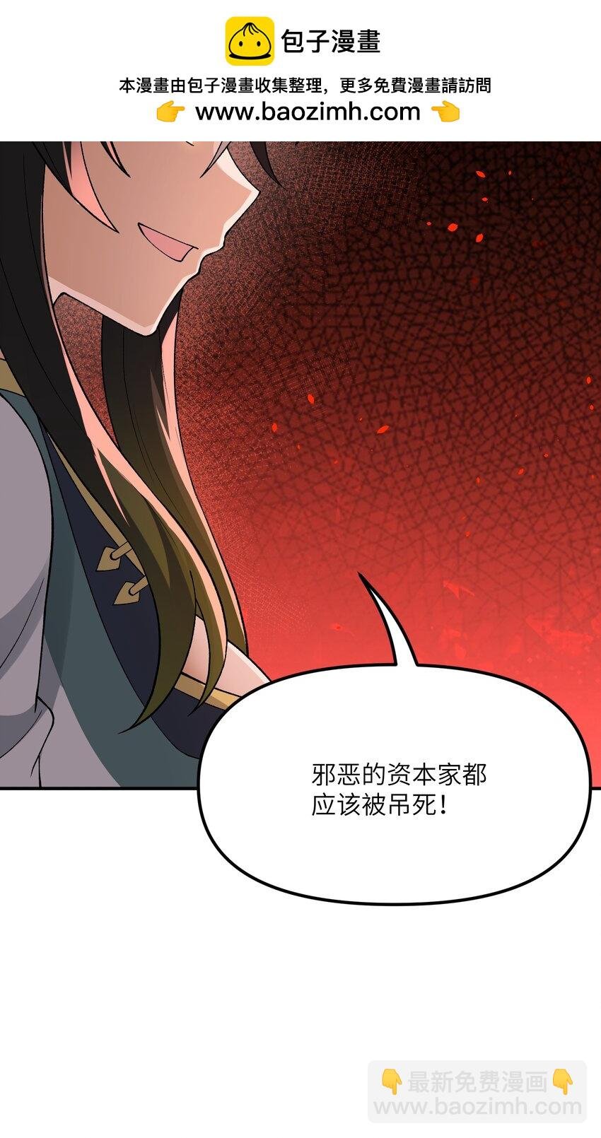 80 腐败的滋生