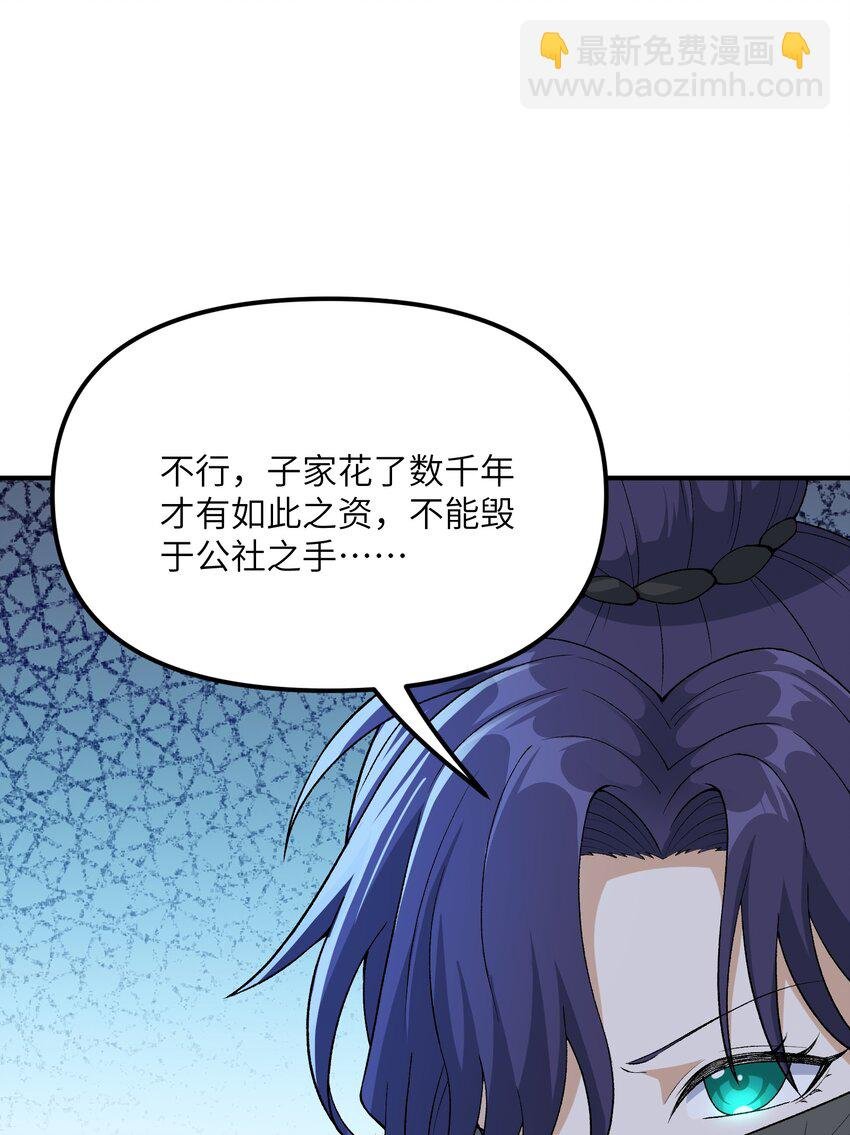 80 腐败的滋生