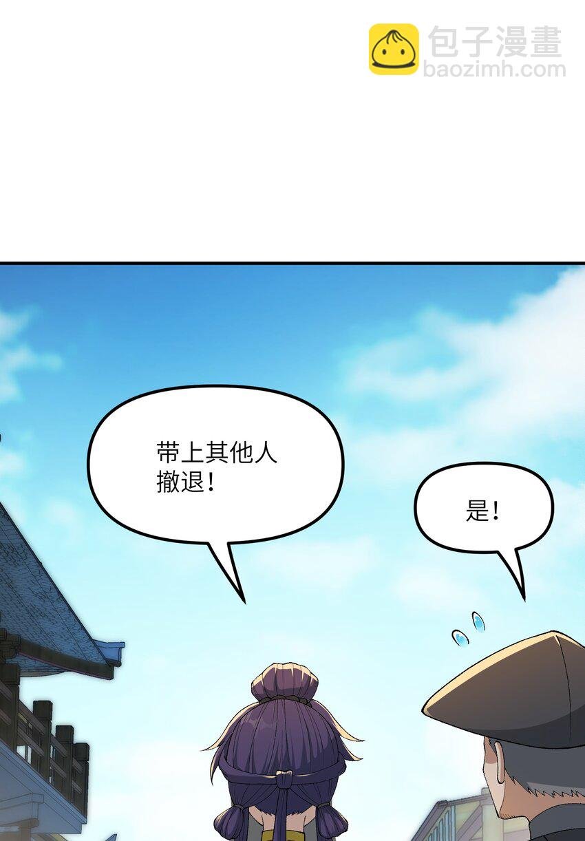80 腐败的滋生
