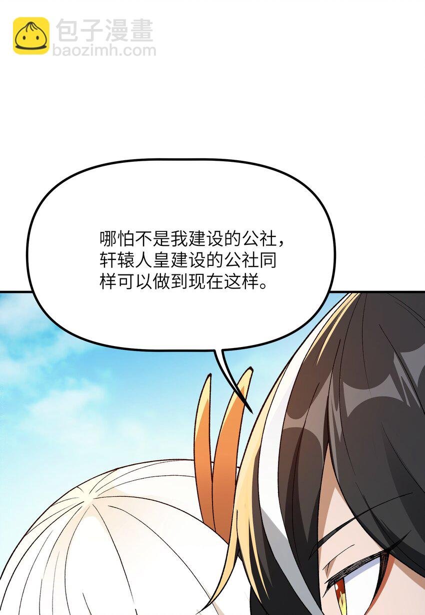 80 腐败的滋生
