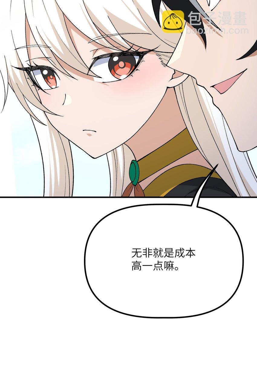 80 腐败的滋生