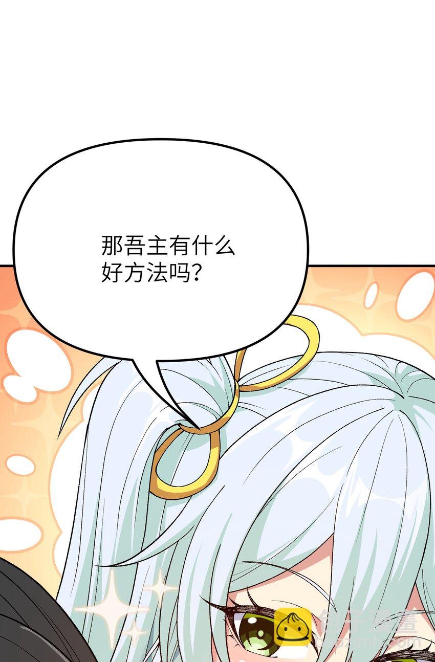 80 腐败的滋生