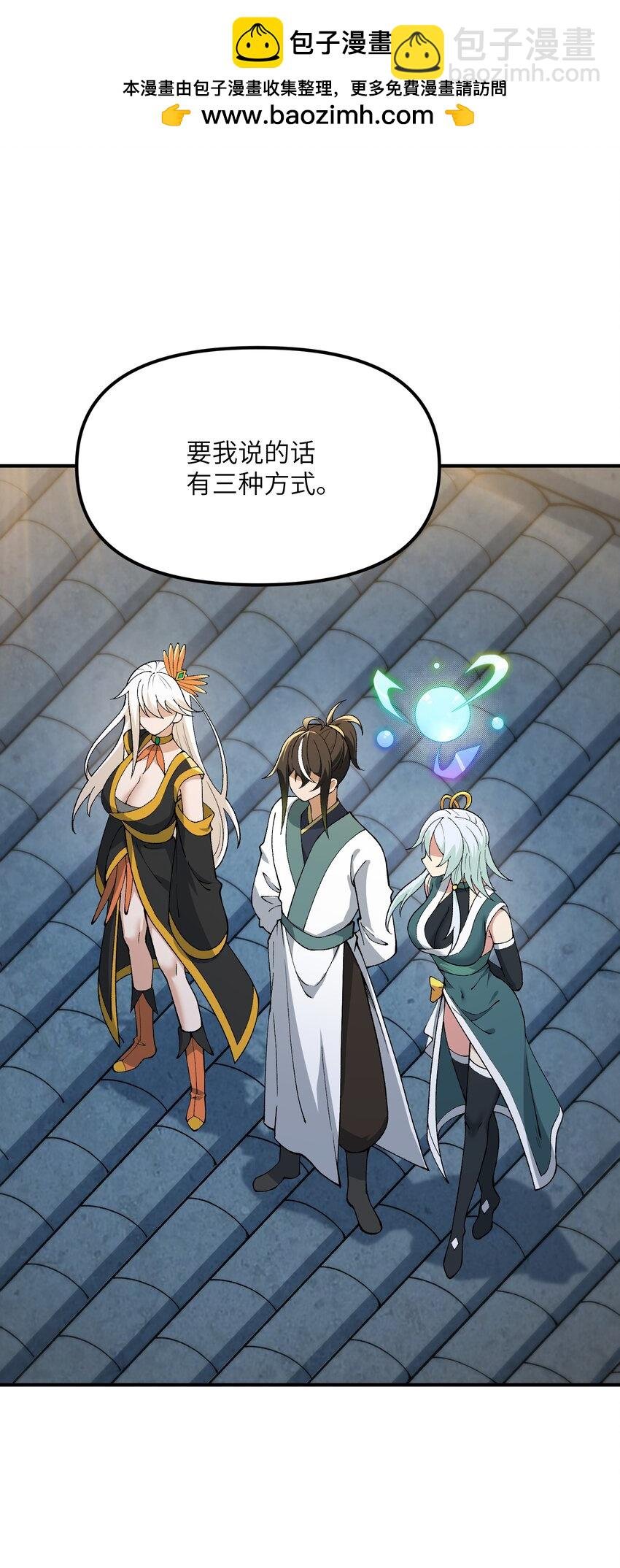 80 腐败的滋生