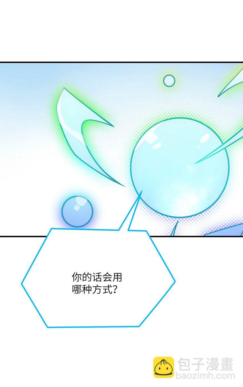 80 腐败的滋生