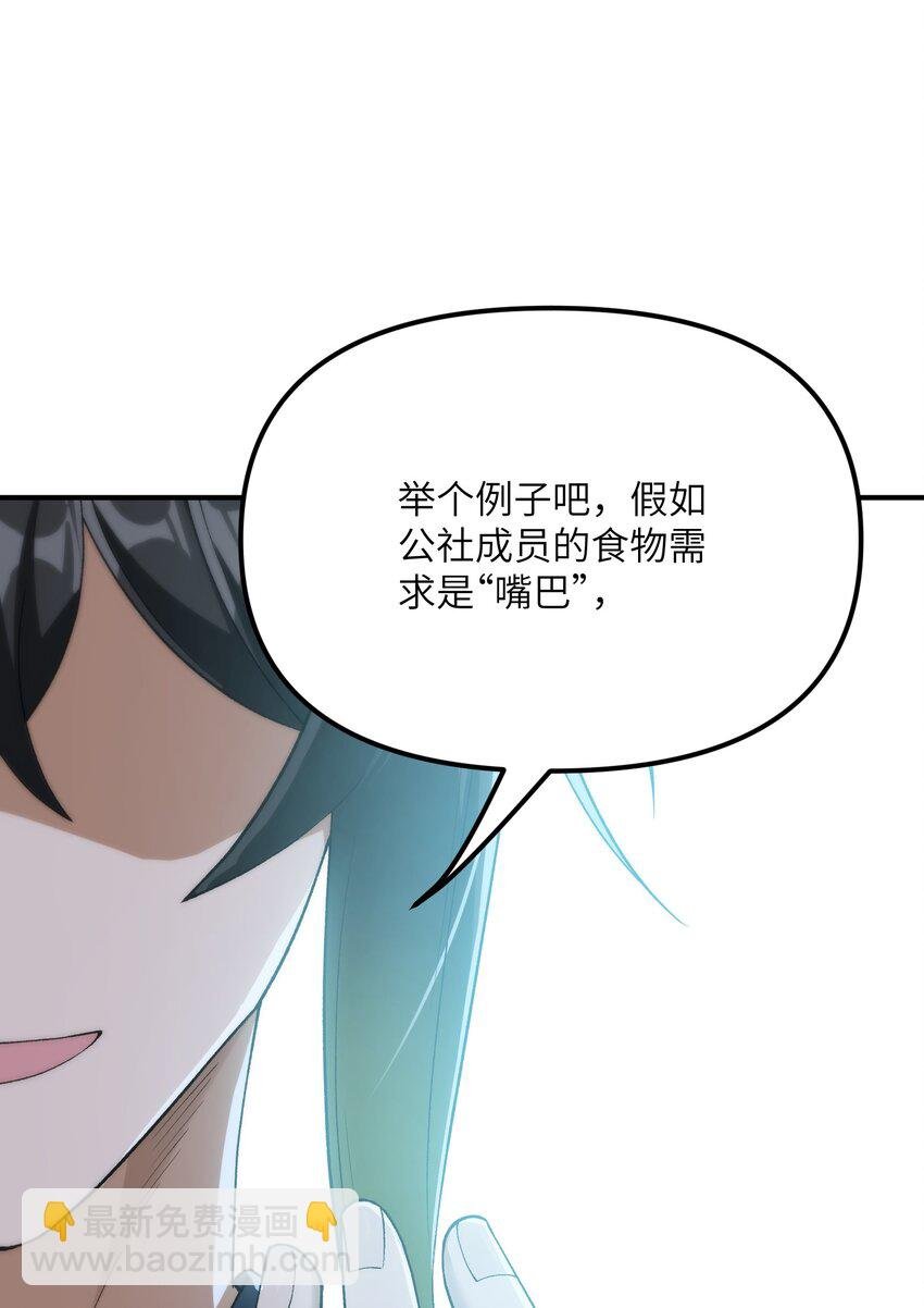 80 腐败的滋生