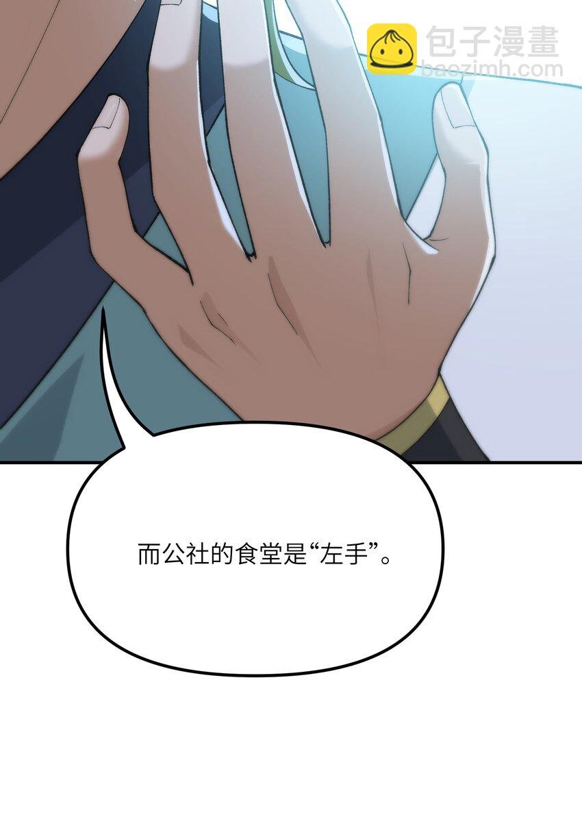 80 腐败的滋生