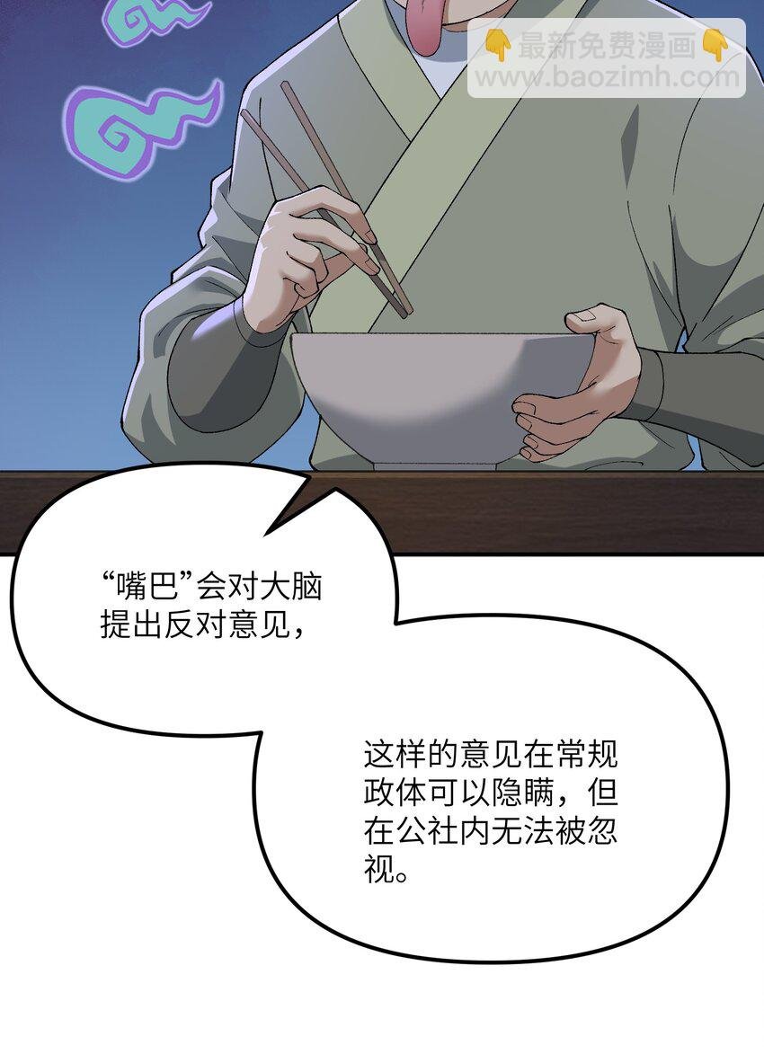80 腐败的滋生