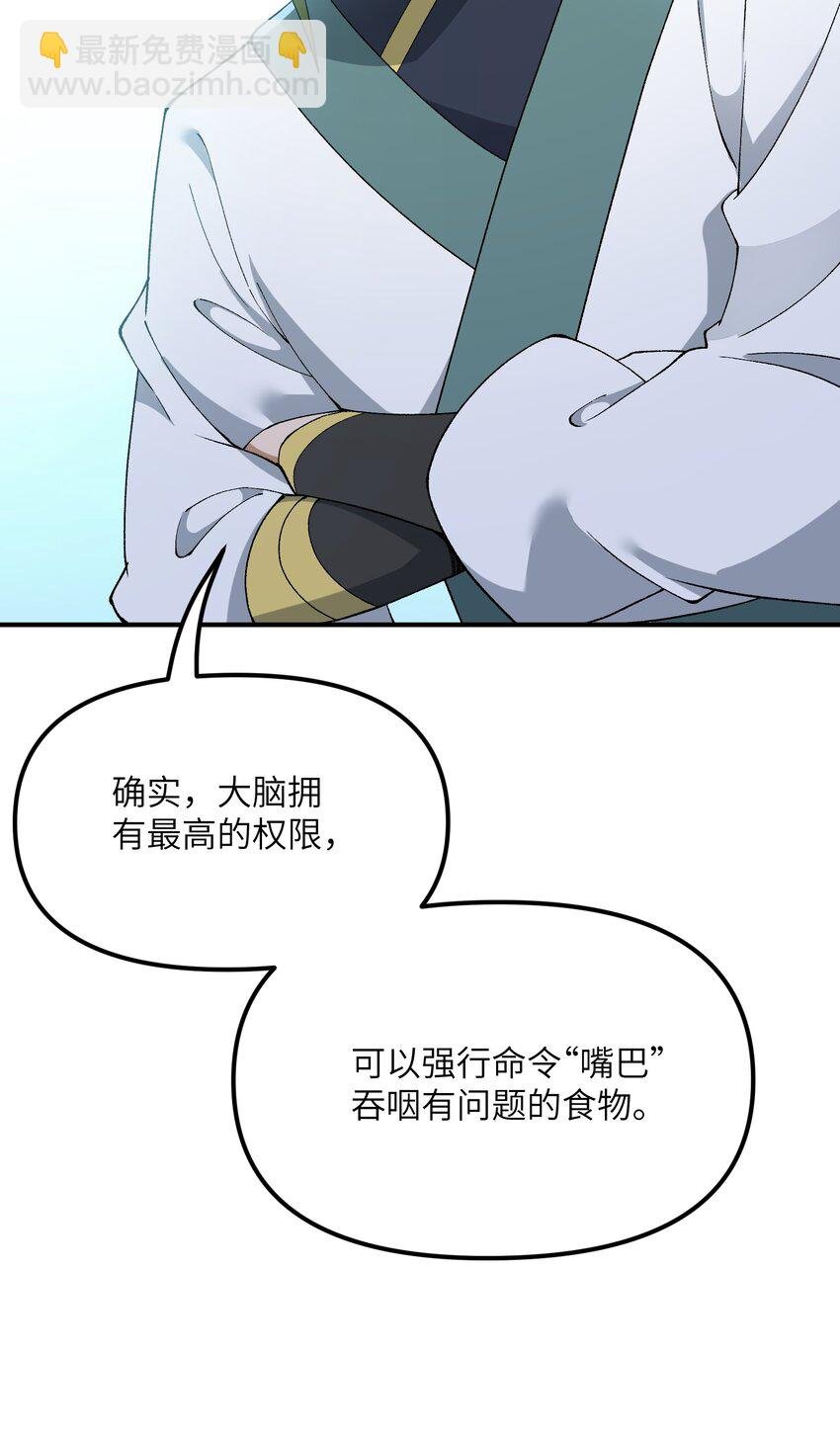 80 腐败的滋生