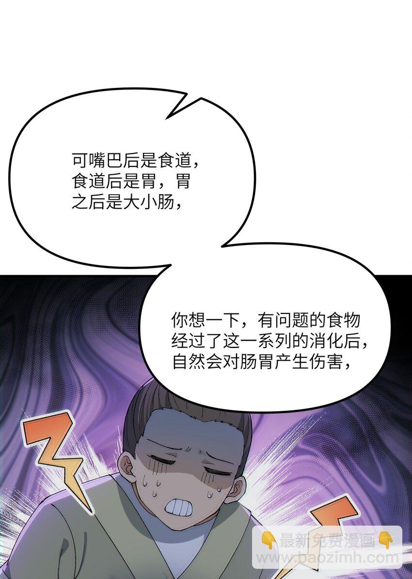 80 腐败的滋生