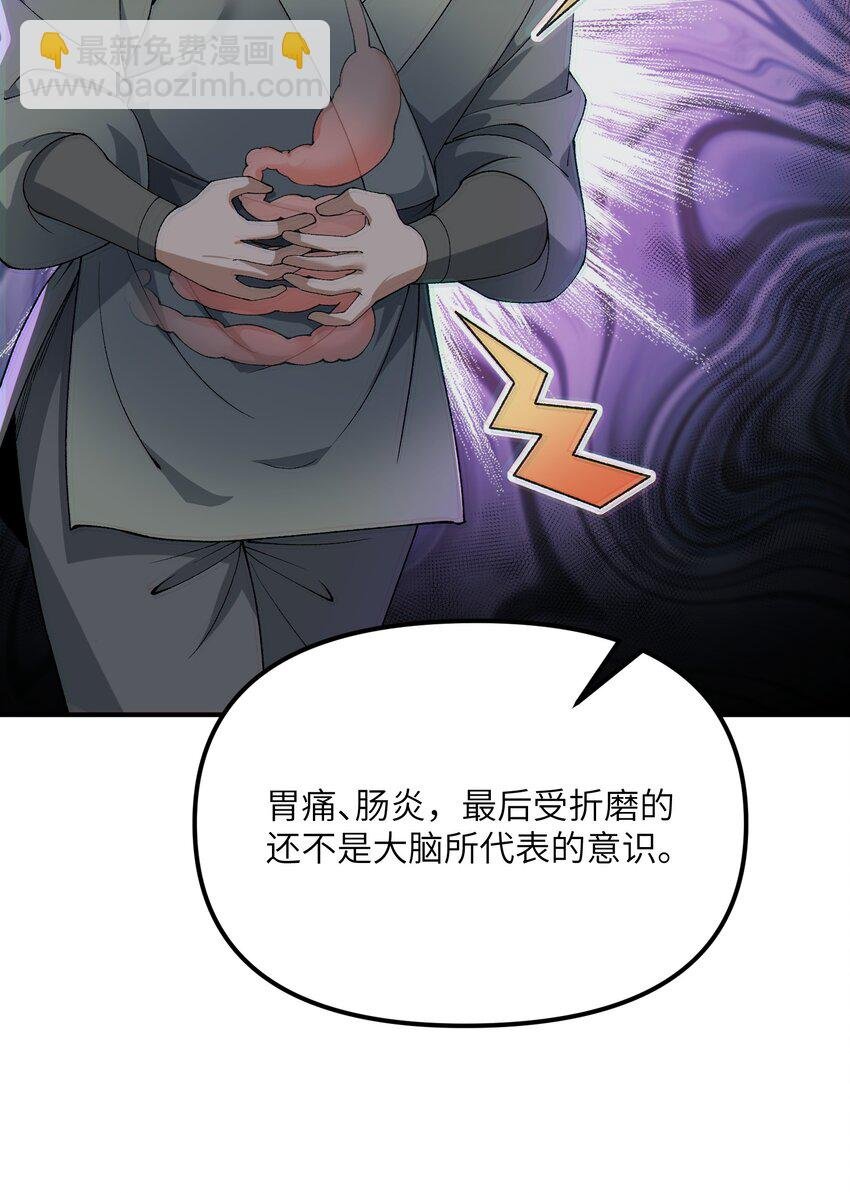 80 腐败的滋生