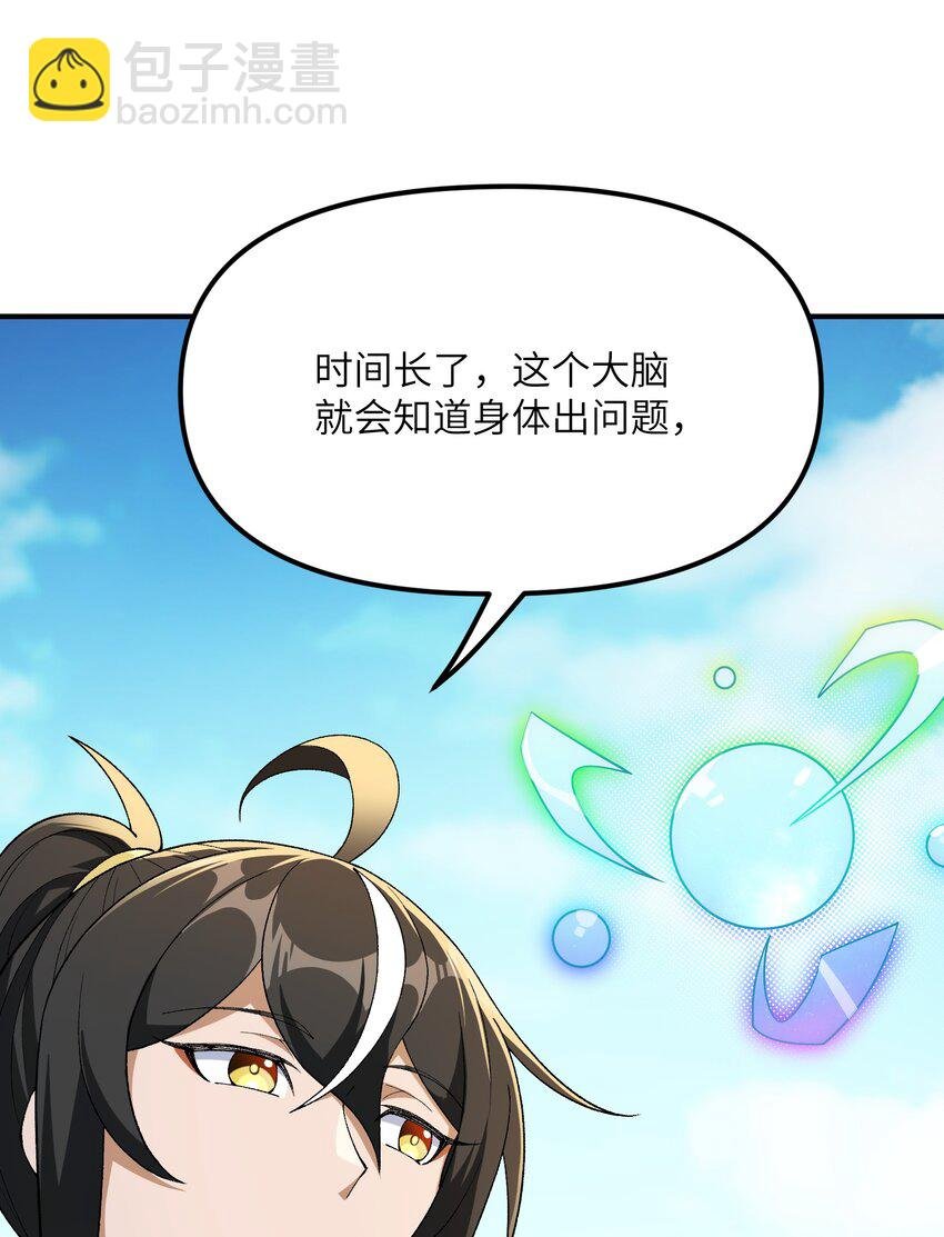 80 腐败的滋生