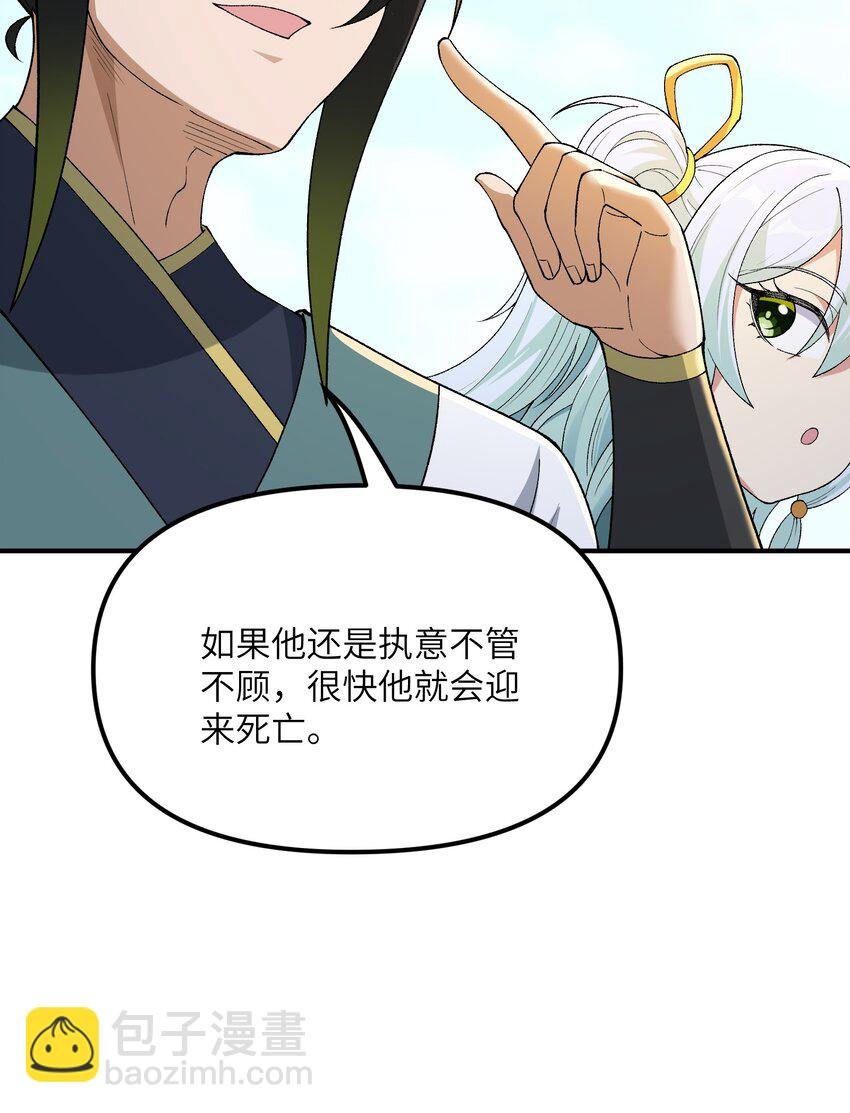 80 腐败的滋生