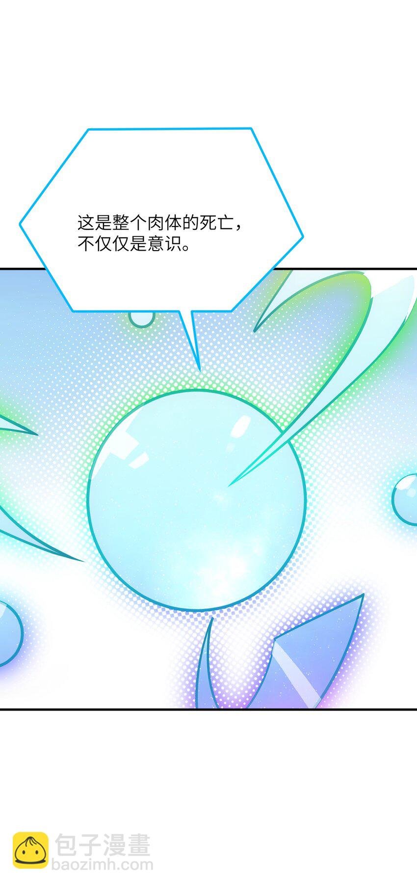 80 腐败的滋生