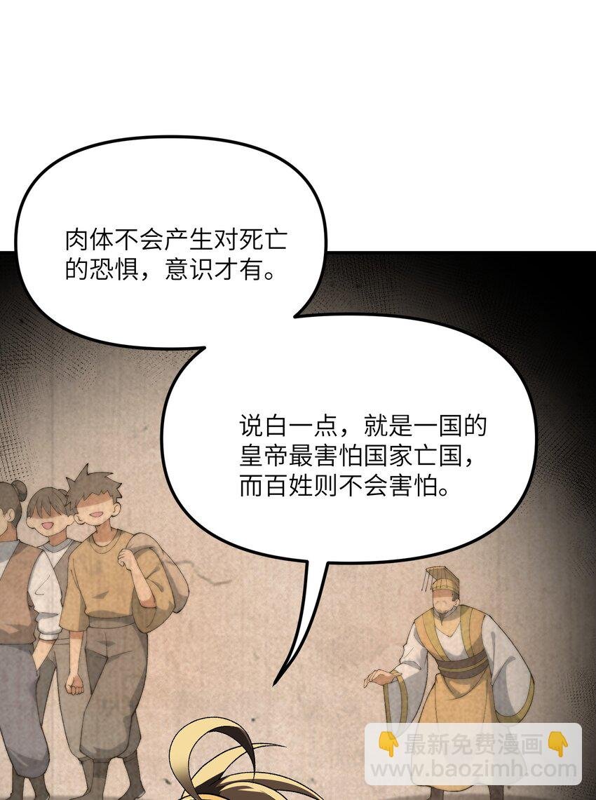 80 腐败的滋生