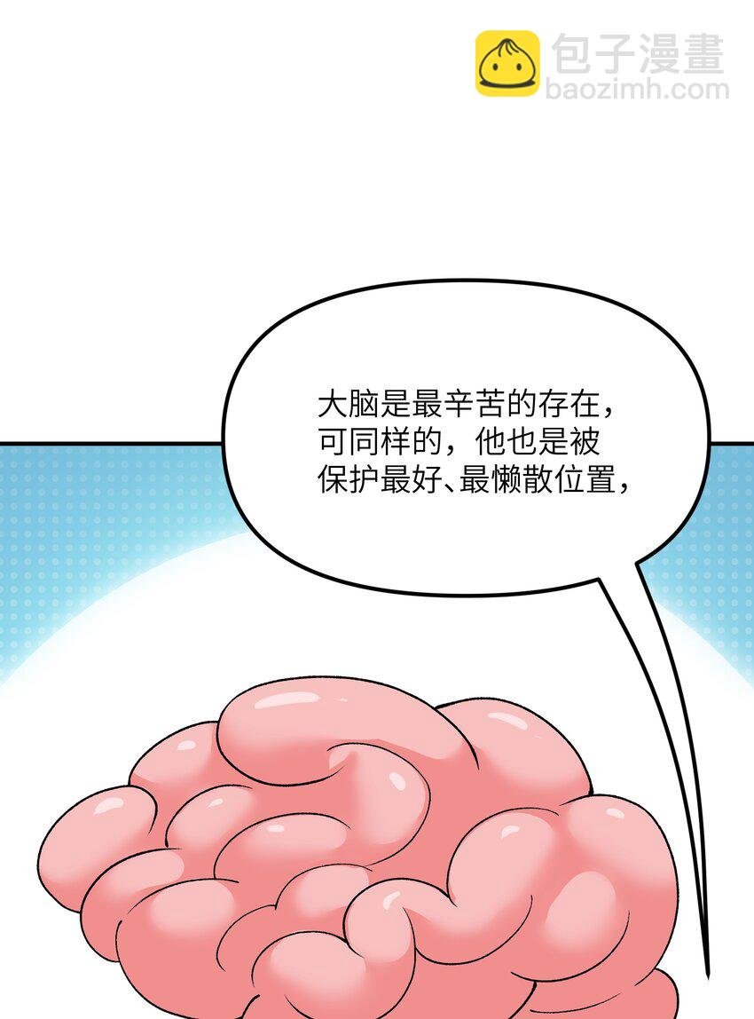 80 腐败的滋生