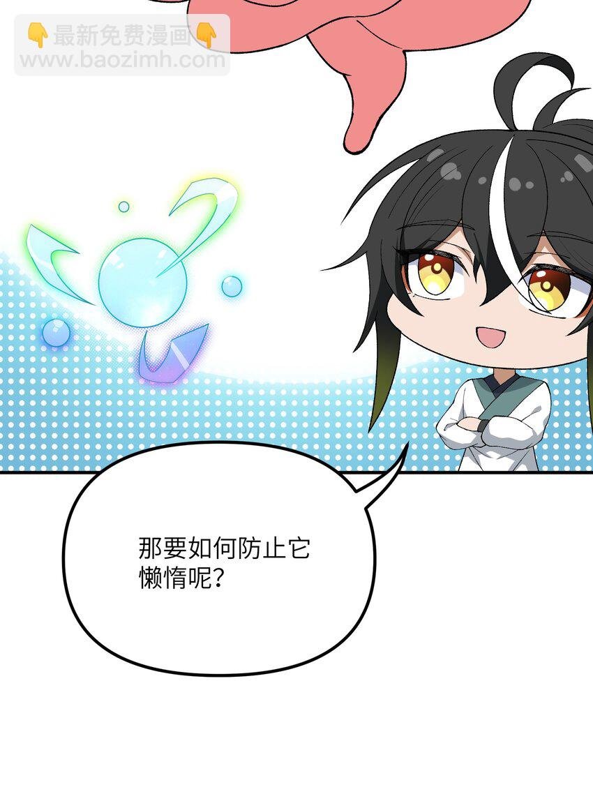 80 腐败的滋生