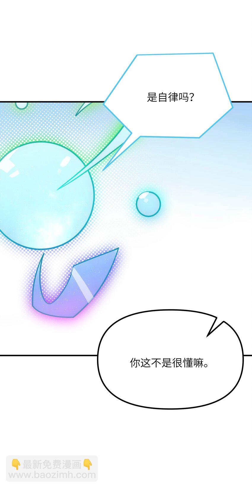 80 腐败的滋生