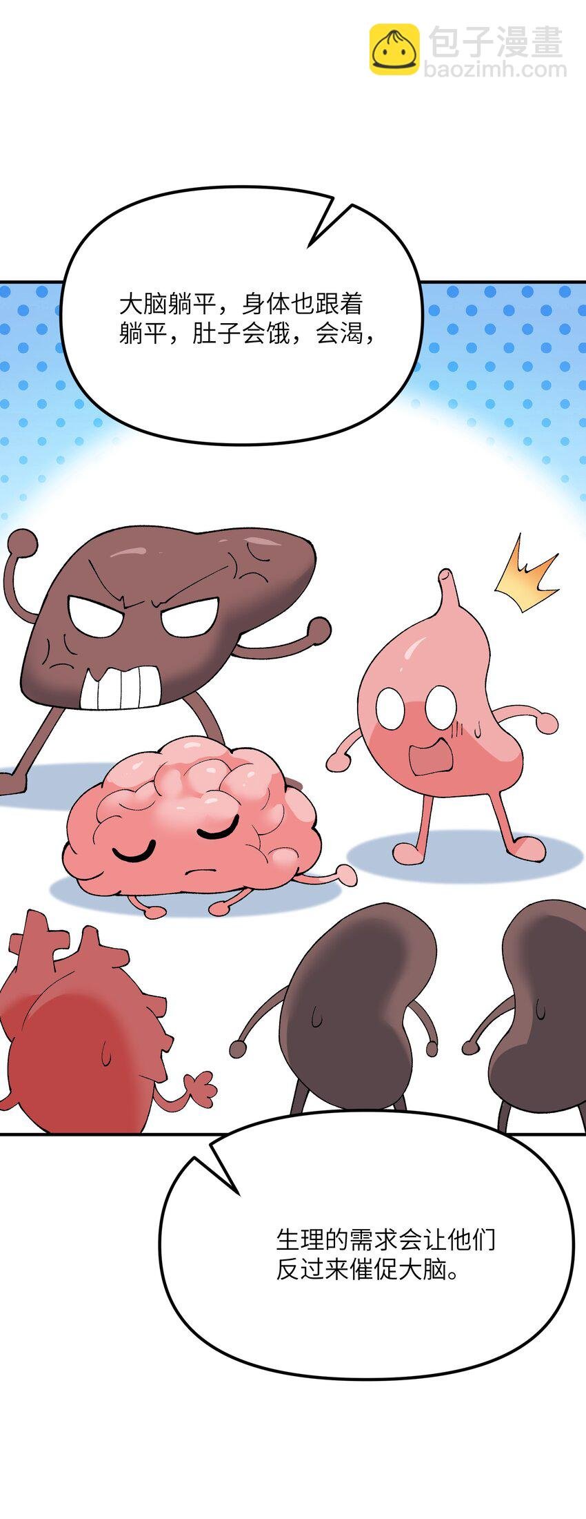 80 腐败的滋生