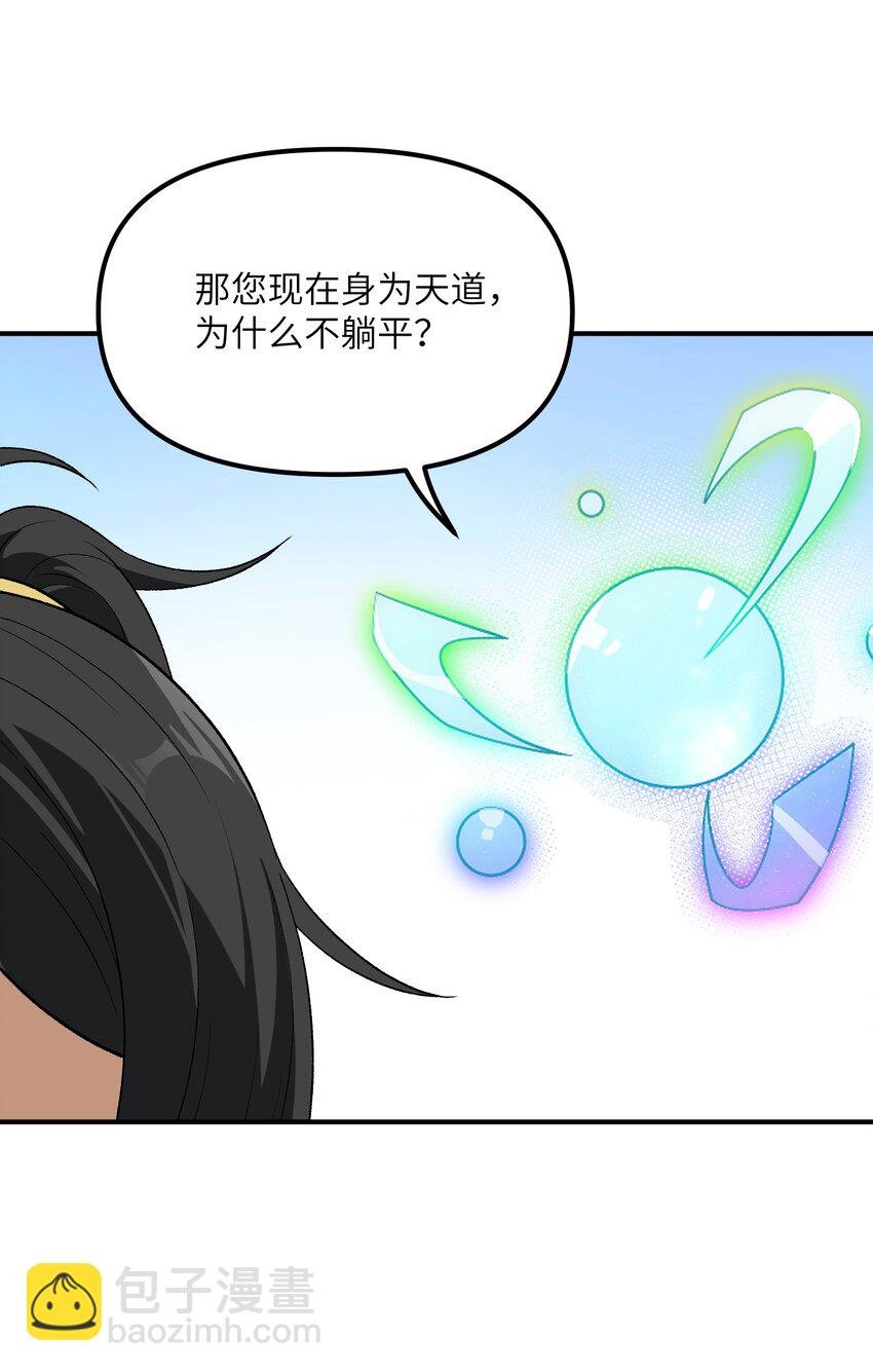 80 腐败的滋生