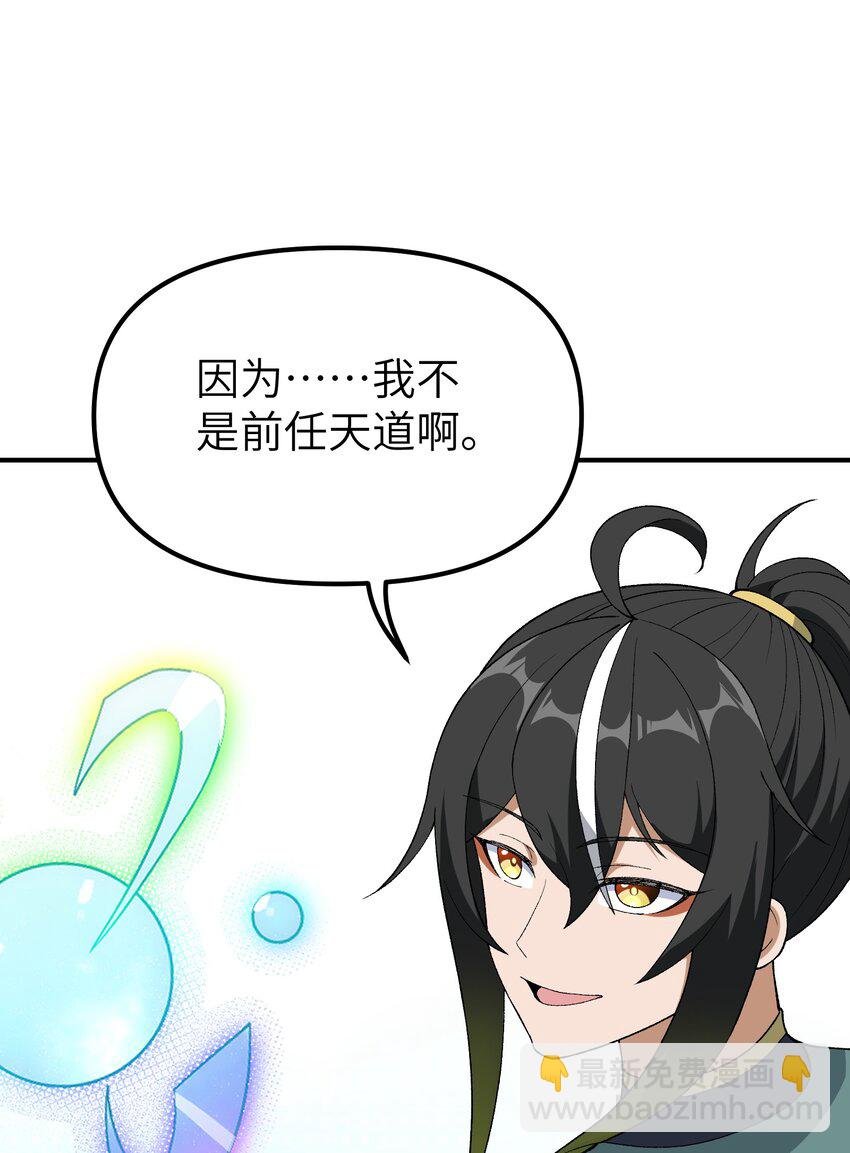 80 腐败的滋生