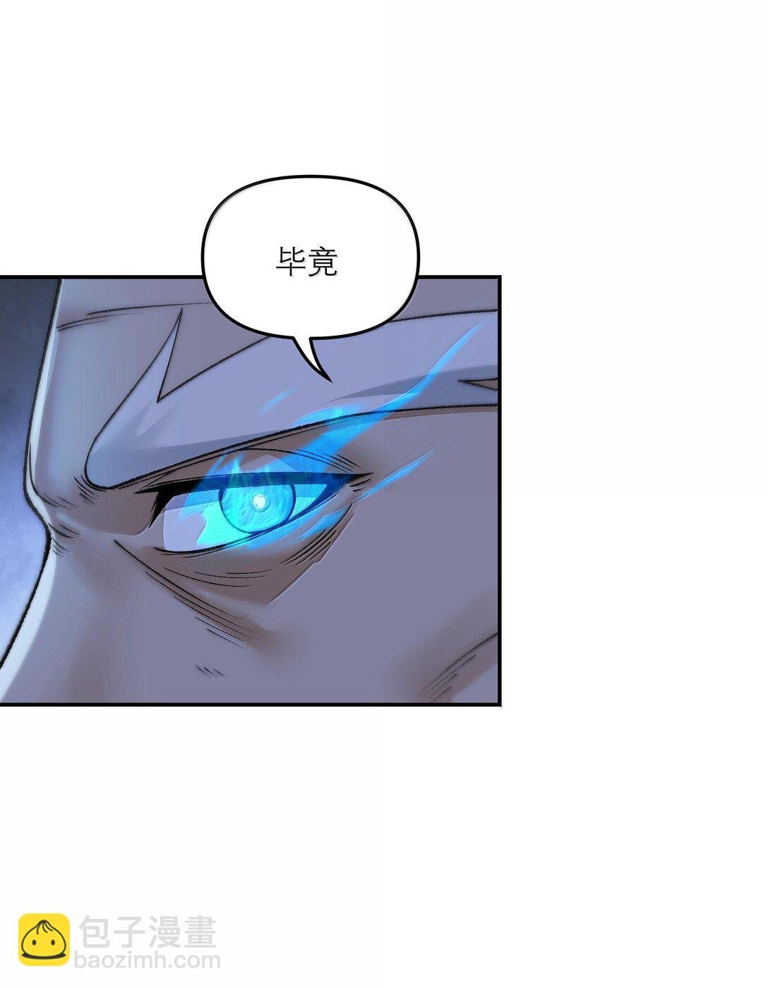 87 遍地虎狼