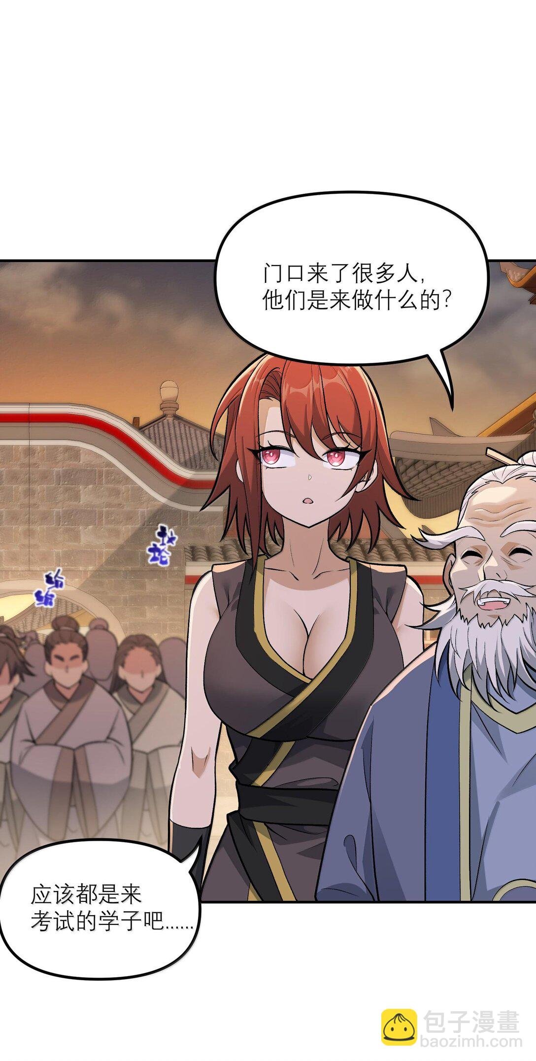 87 遍地虎狼