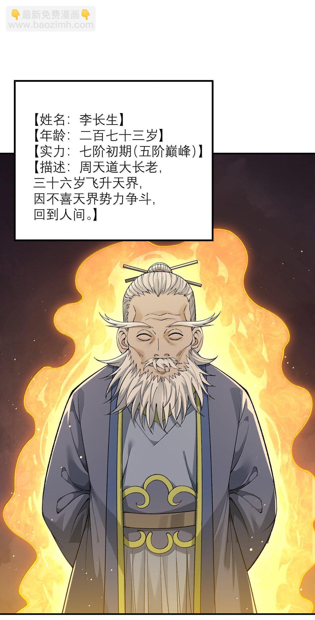 87 遍地虎狼