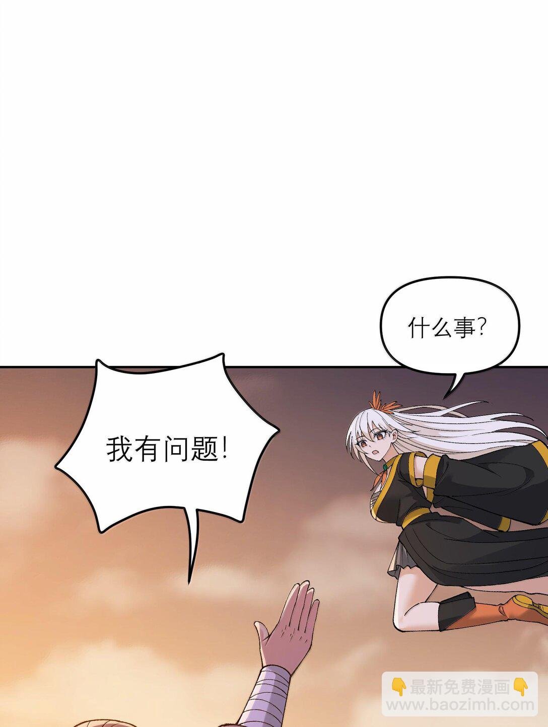 87 遍地虎狼