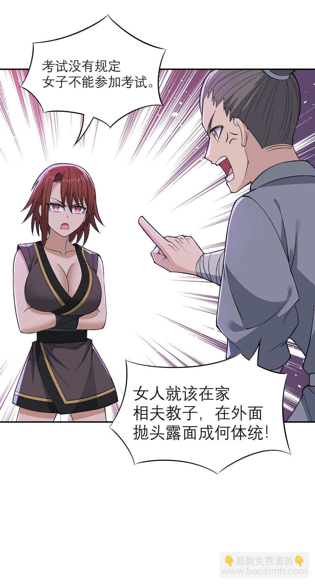 87 遍地虎狼