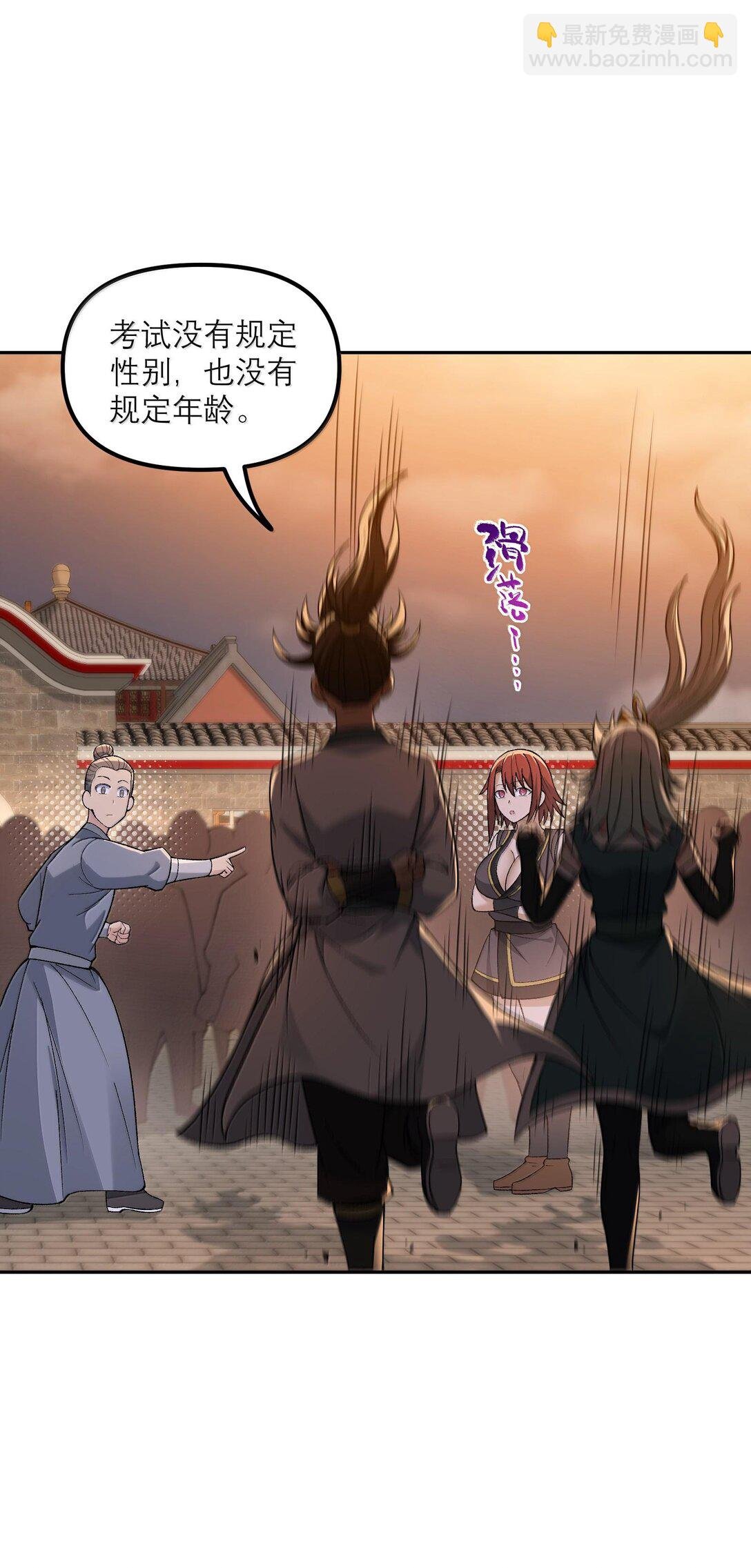 87 遍地虎狼