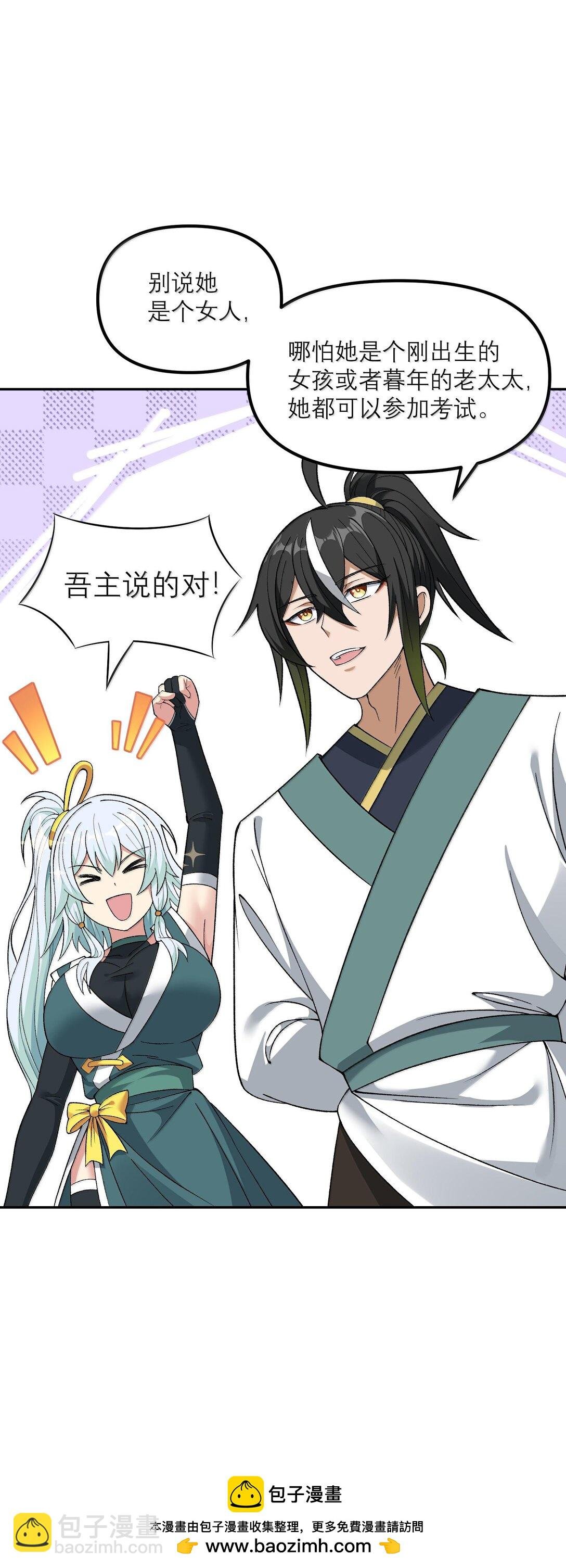87 遍地虎狼