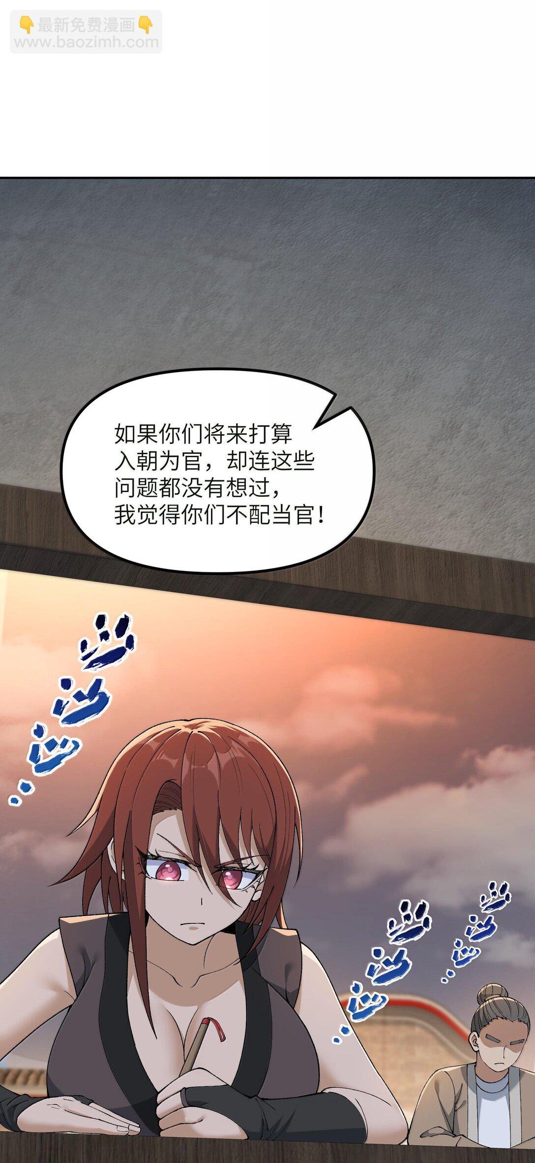 88 贪官很奸，清官要更奸！