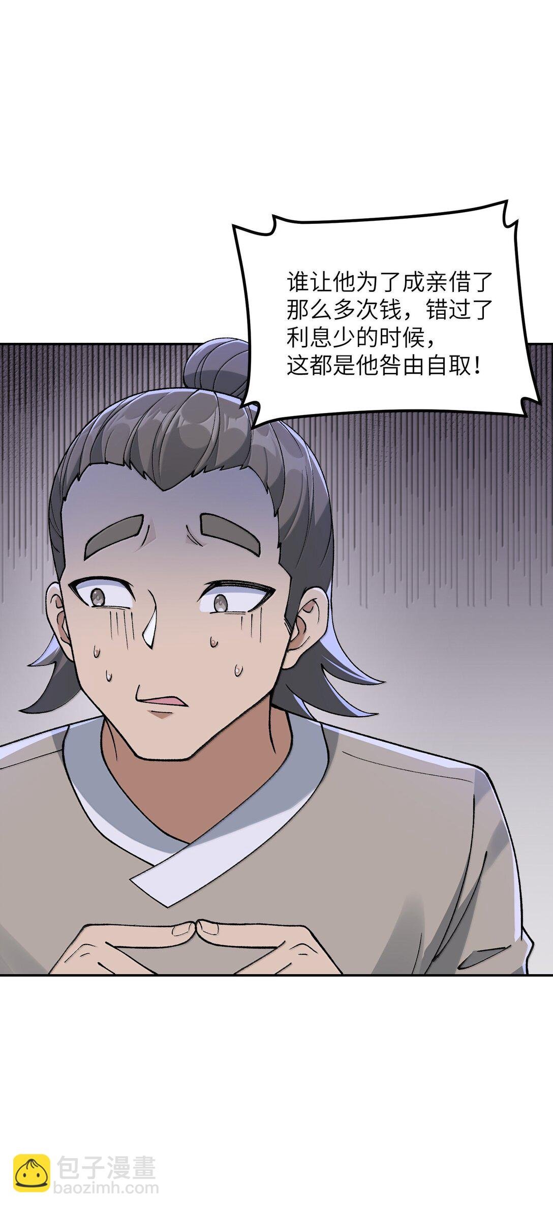 92 利滚利，逼死人