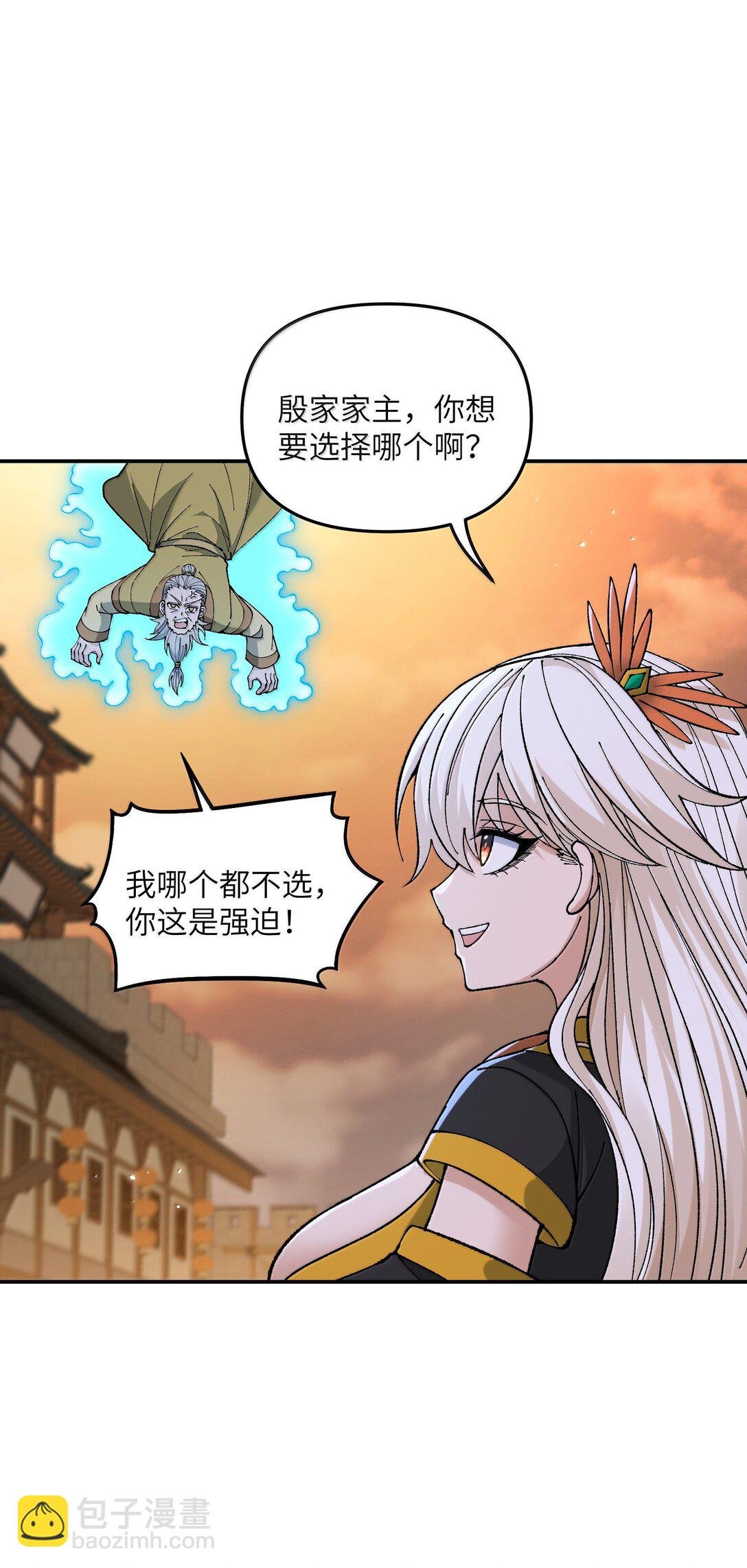 94 碾碎黑心资本家