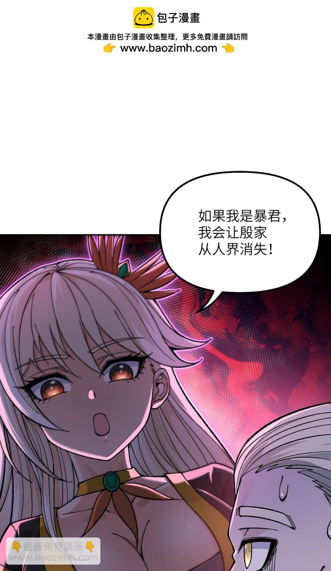 94 碾碎黑心资本家