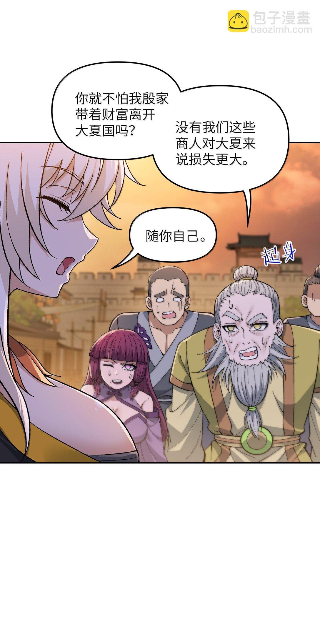 94 碾碎黑心资本家