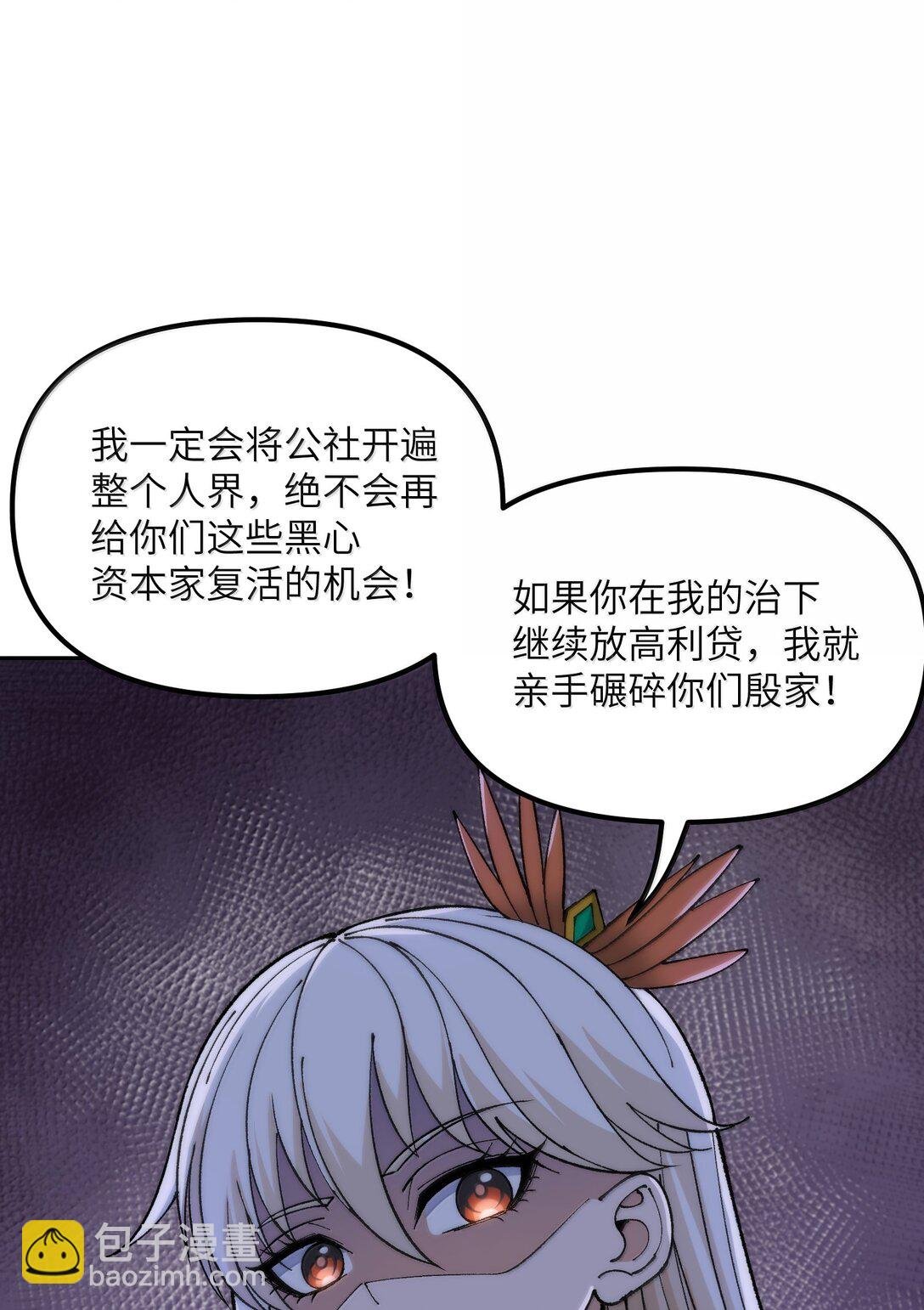 94 碾碎黑心资本家