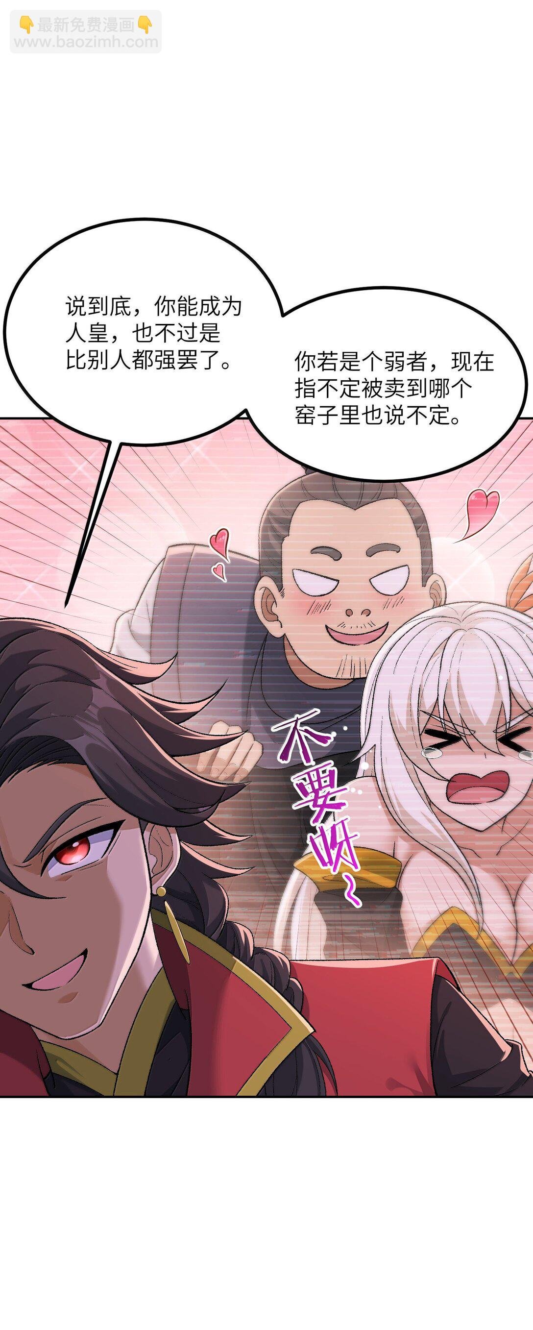 94 碾碎黑心资本家