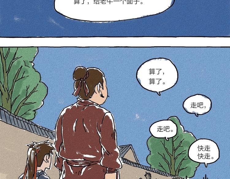 第2话 有叔叔的好处