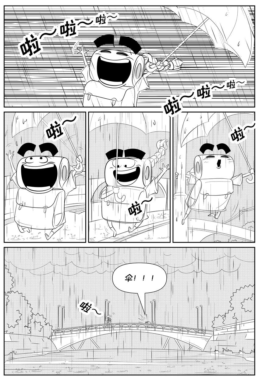 咸鱼 咸鱼没有梦想，但想有钱和爱情