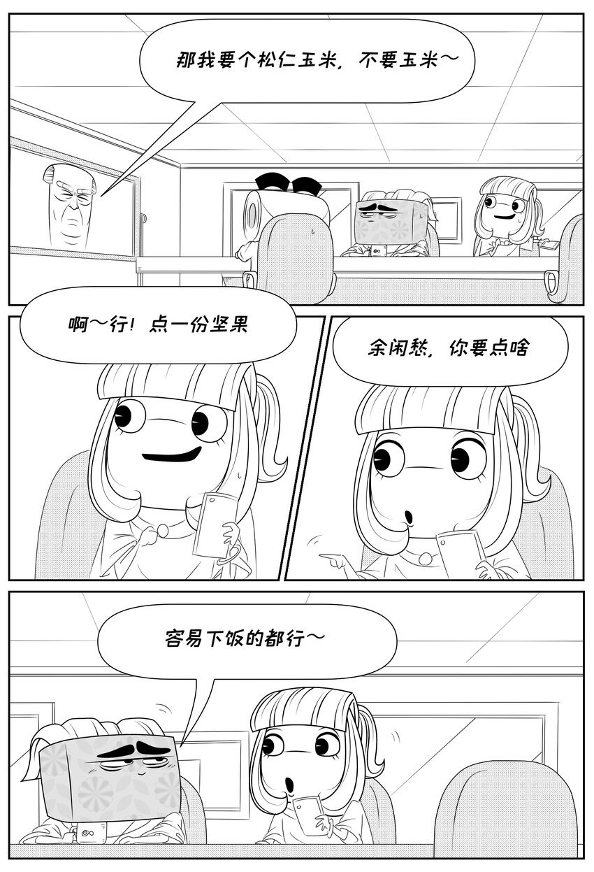 019 我上班只干三件事：干饭！干饭！干饭！
