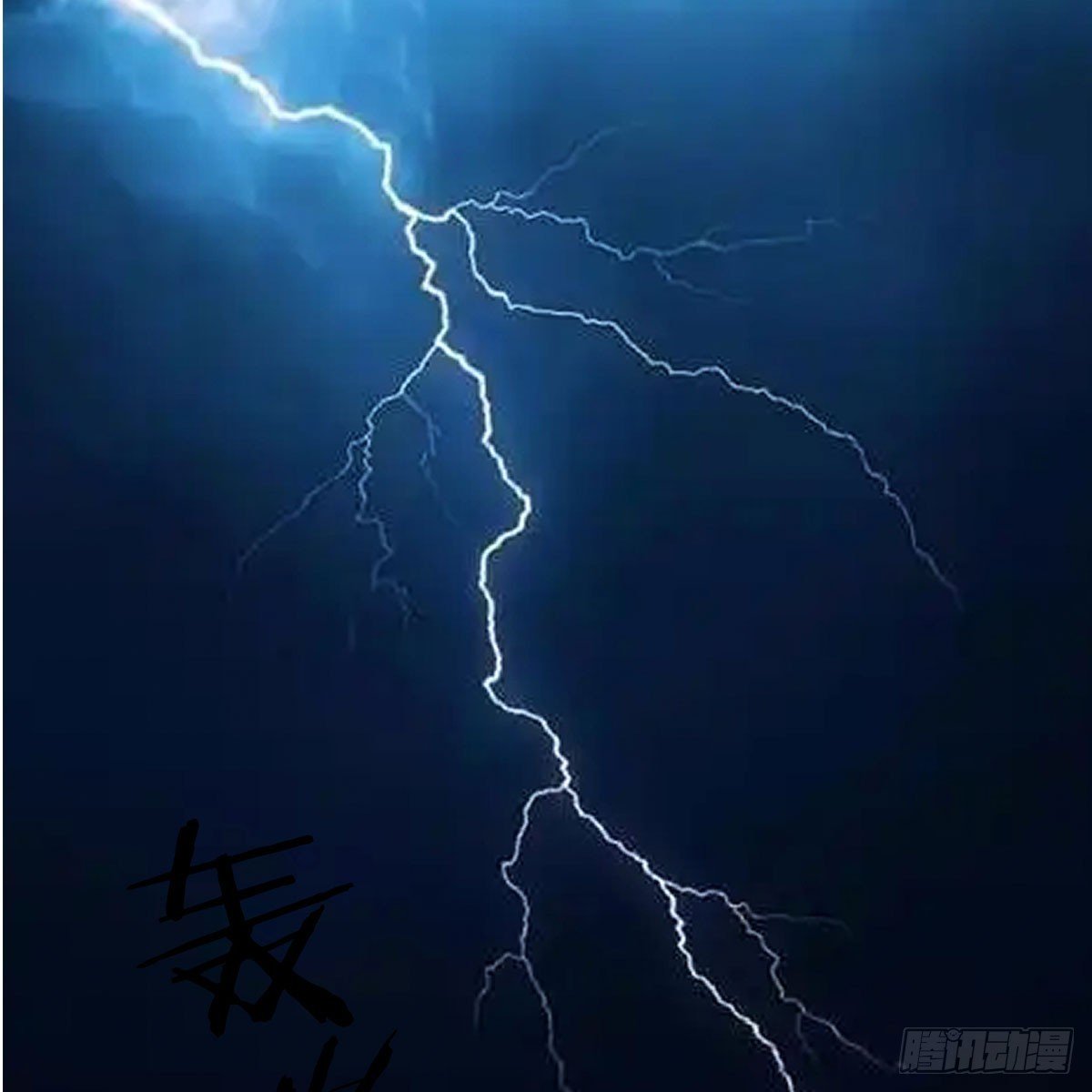 预告