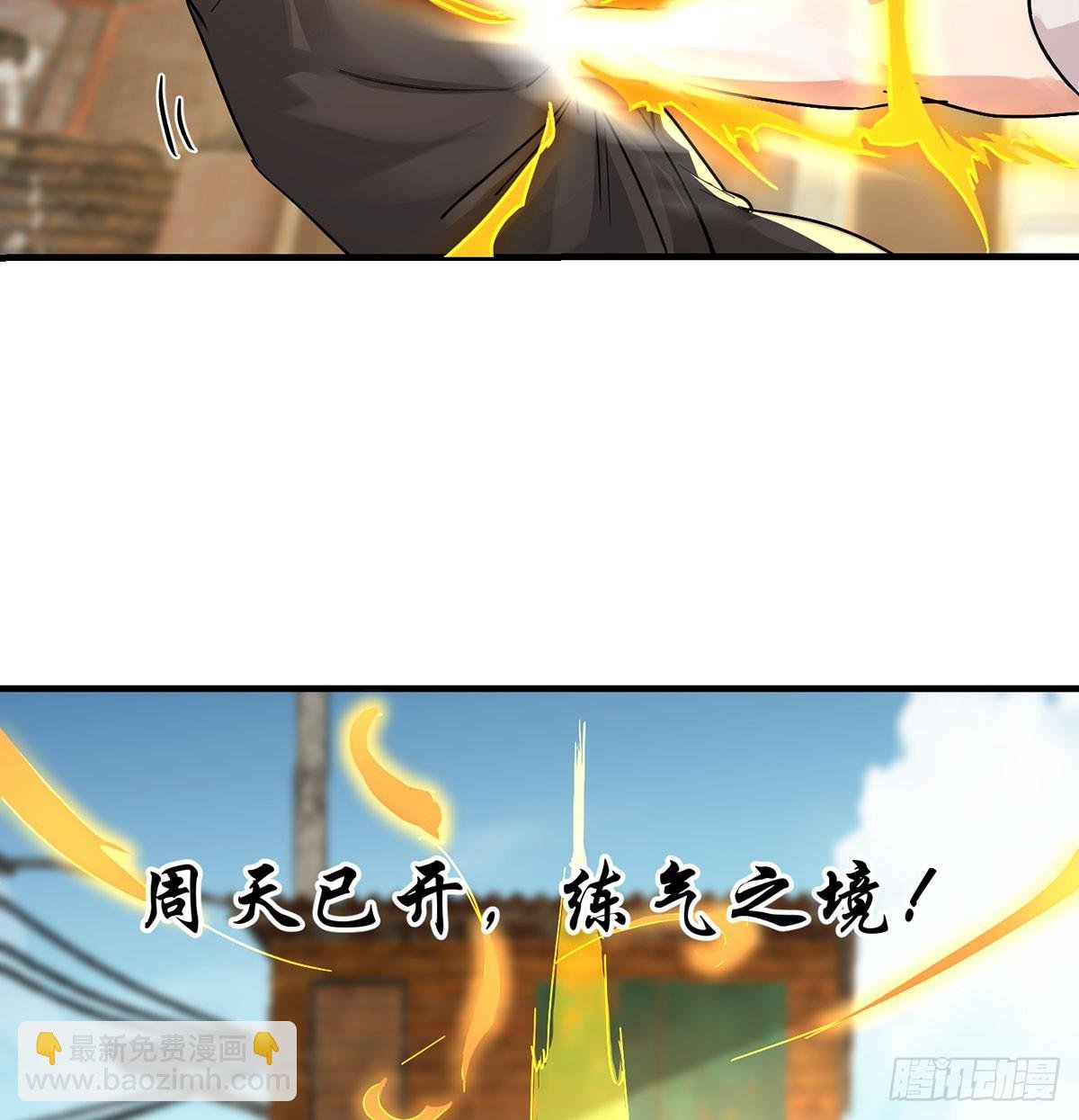 真阳破煞