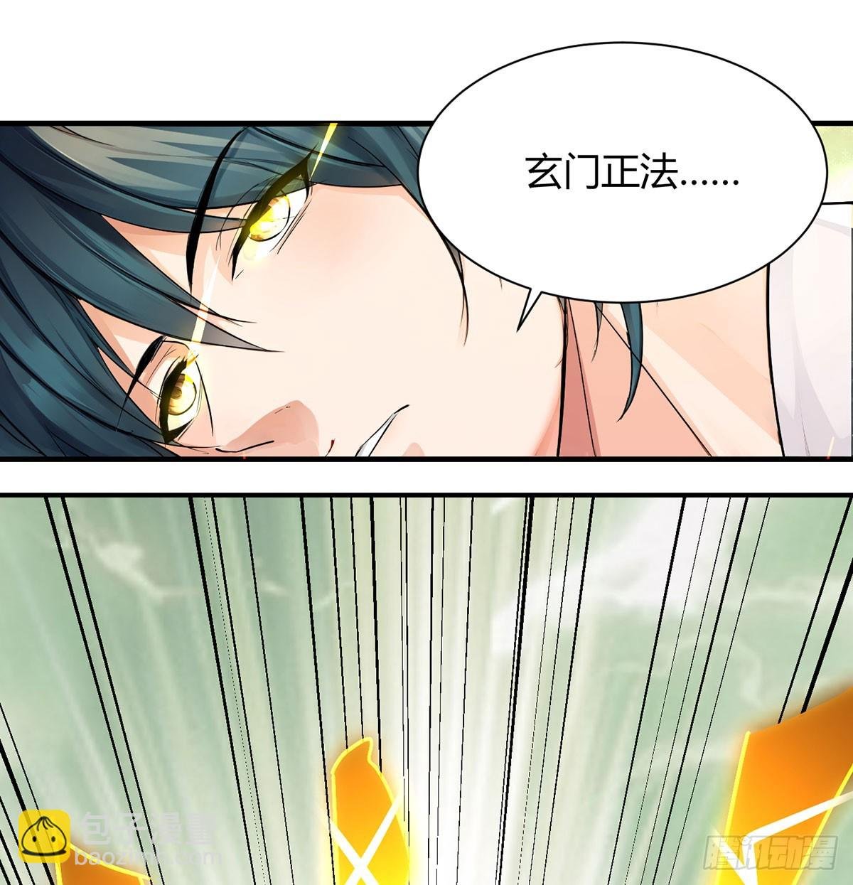真阳破煞