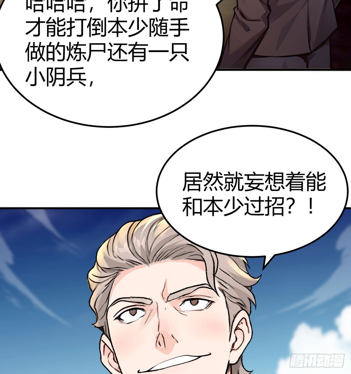 阴山兵马