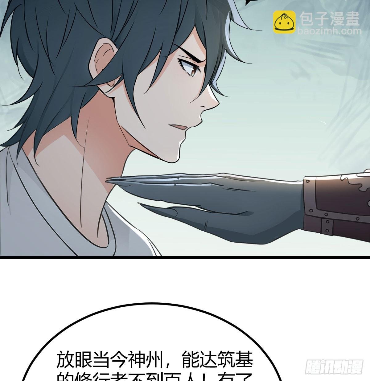 筑基宝液