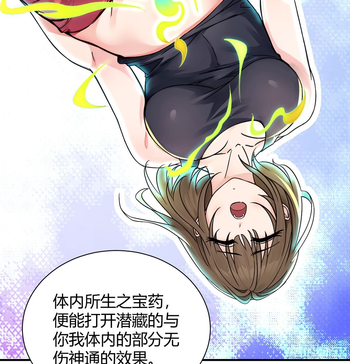 双休无伤关