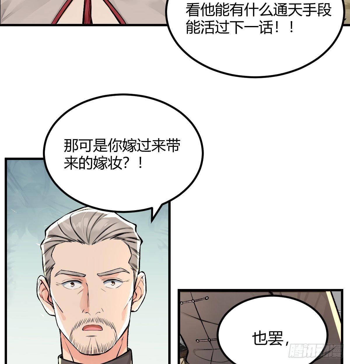 闾山密藏