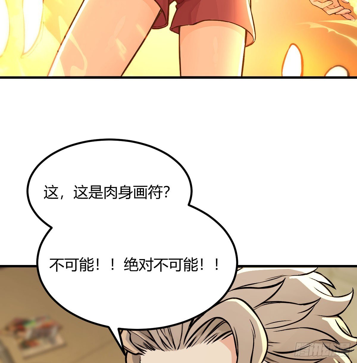超规格法术连发
