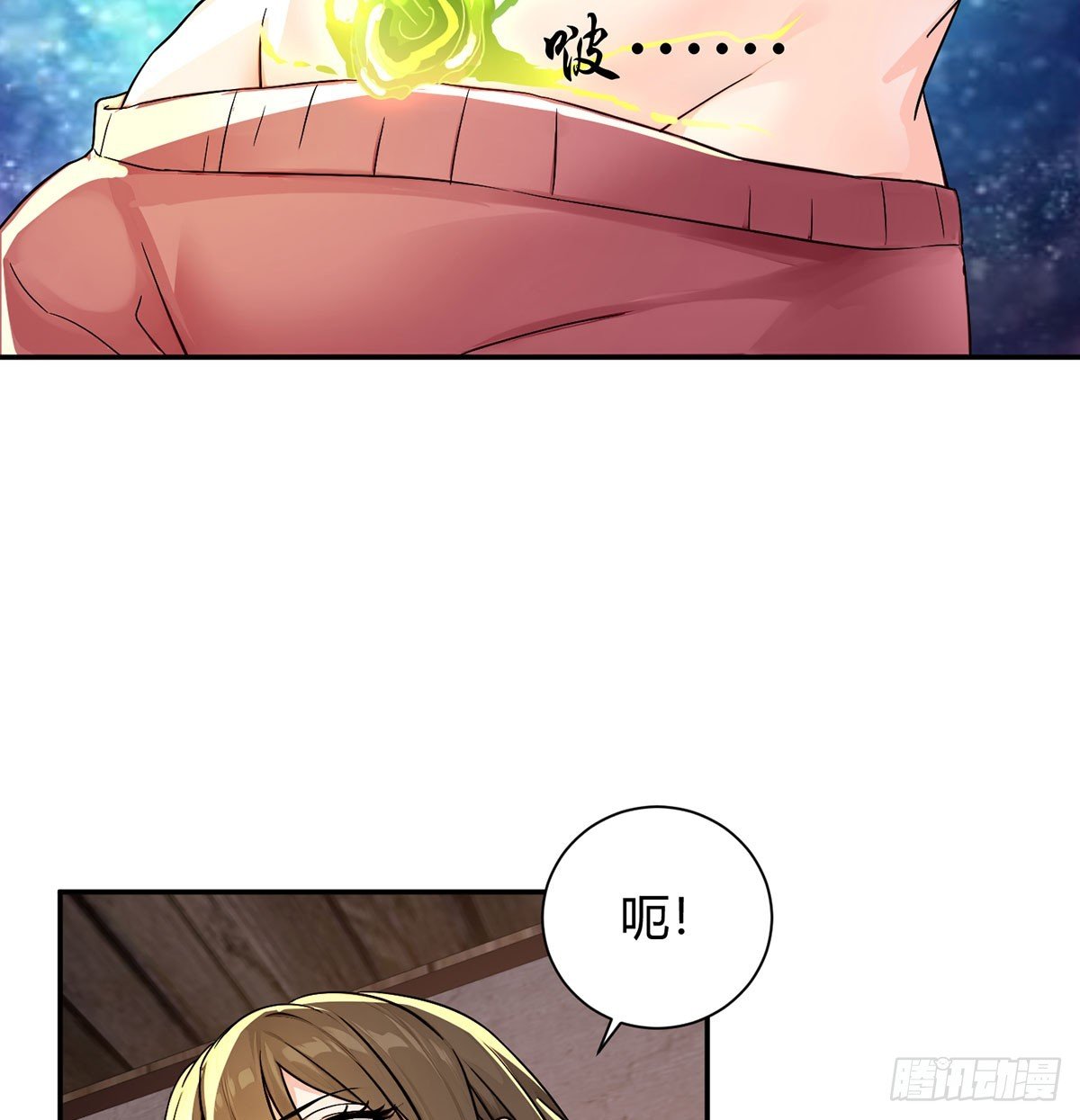 注入式筑基